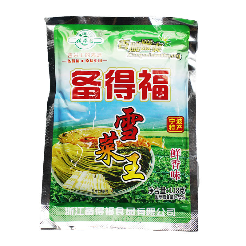 宁波味道备得福雪菜王118gX5-20袋鲜香味不辣腌菜雪里蕻下饭做汤