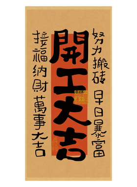 个性励志乐观文字海报复古牛皮纸装饰画房间咖啡厅墙面布置墙贴画