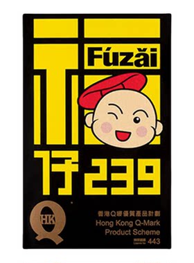 香港和兴白花油福仔港版晕车晕船蚊虫叮咬止痒消肿旗舰店原装正品