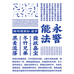 【喜鹊造字】喜鹊招牌体 个人永久正版商用字体 ps pr字体包下载