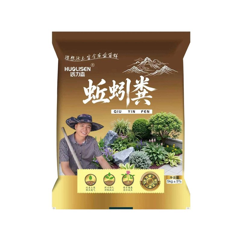 活力森高纯蚯蚓粪花卉绿植有机蔬配方介质/营养土