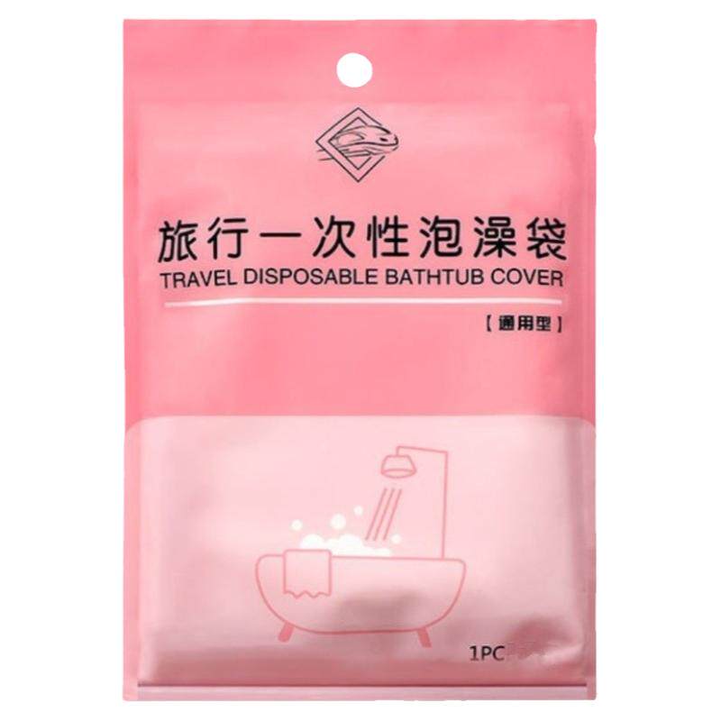 泡澡袋一次性浴缸套超大加厚旅行酒店浴桶洗澡塑料袋膜家用沐浴袋