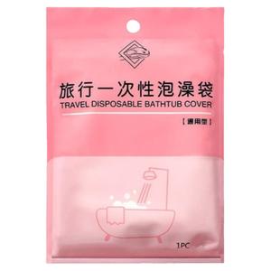泡澡袋一次性浴缸套超大加厚旅行酒店浴桶洗澡塑料袋膜家用沐浴袋