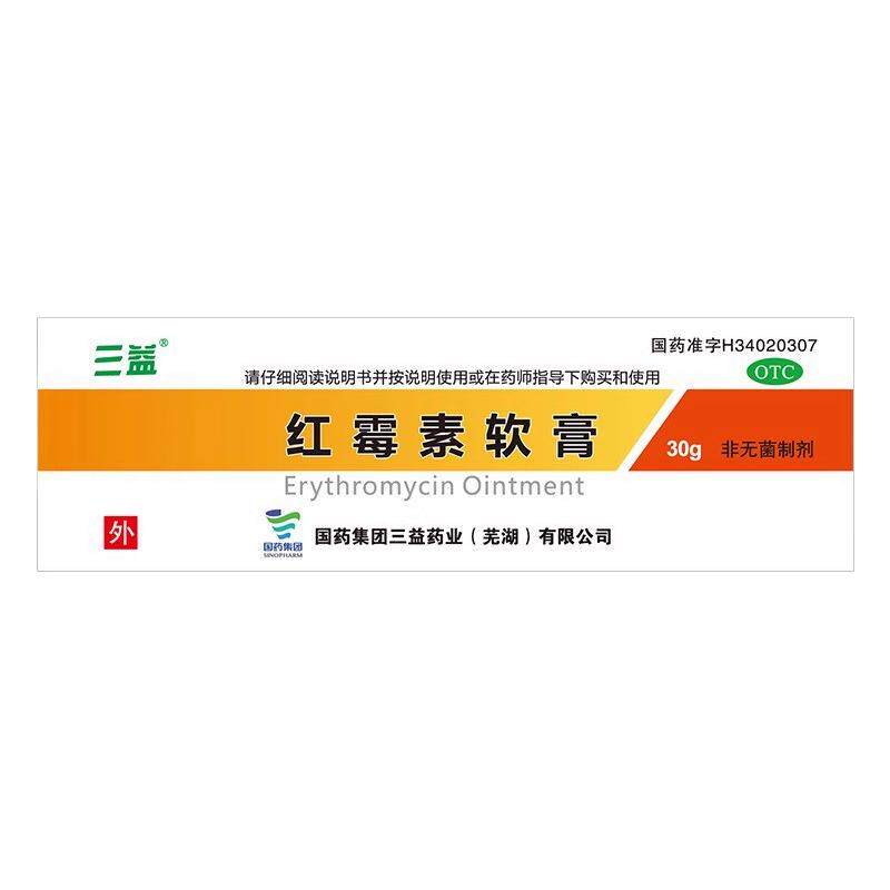 三益 红霉素软膏 1%*30g*1支 寻常痤疮小面积烧伤脓疱疮溃疡感染