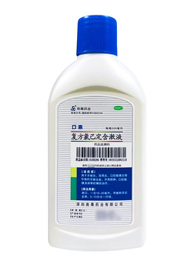 口泰 复方氯己定含漱液 300ml/盒 牙龈出血牙周脓肿等的辅助治疗