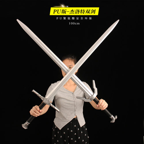 巫师3 杰洛特武器新异兽钢剑双头兽剑PU橡胶玩具cos表演道具周边