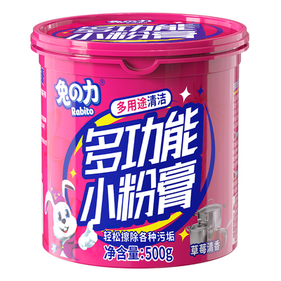 兔力不锈钢清洁膏锅底黑垢清洁剂