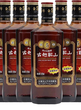 古越龙山五年绍兴黄酒传统工艺500ml瓶装花雕酒老酒入药陈酿酿酒