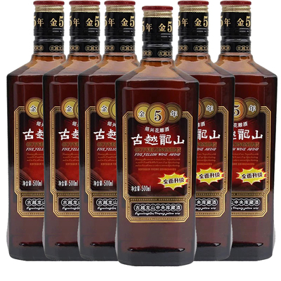 古越龙山五年绍兴黄酒传统工艺500ml瓶装花雕酒老酒入药陈酿酿酒