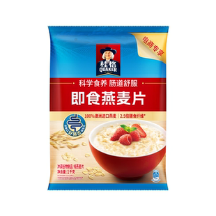 桂格燕麦片1000g*2包 即食原味谷物粗粮早餐冲饮免煮麦片 包邮