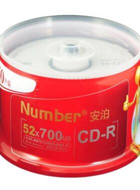 安泊纯白CD700MB空白刻录光碟片