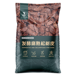 蓝莓专用土松树皮发酵腐熟松鳞蝴蝶兰花种植基质颗粒松针腐殖土