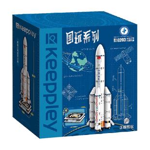 奇妙积木Keeppley玩具中国航天长征五号运载火箭摆件模型礼物