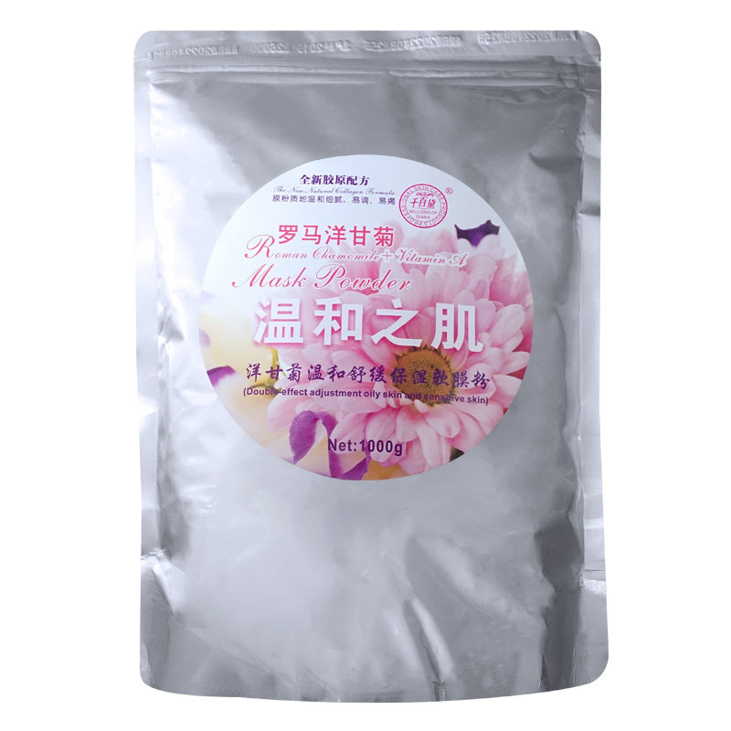 院装洋甘菊玫瑰保湿软膜粉买2送1