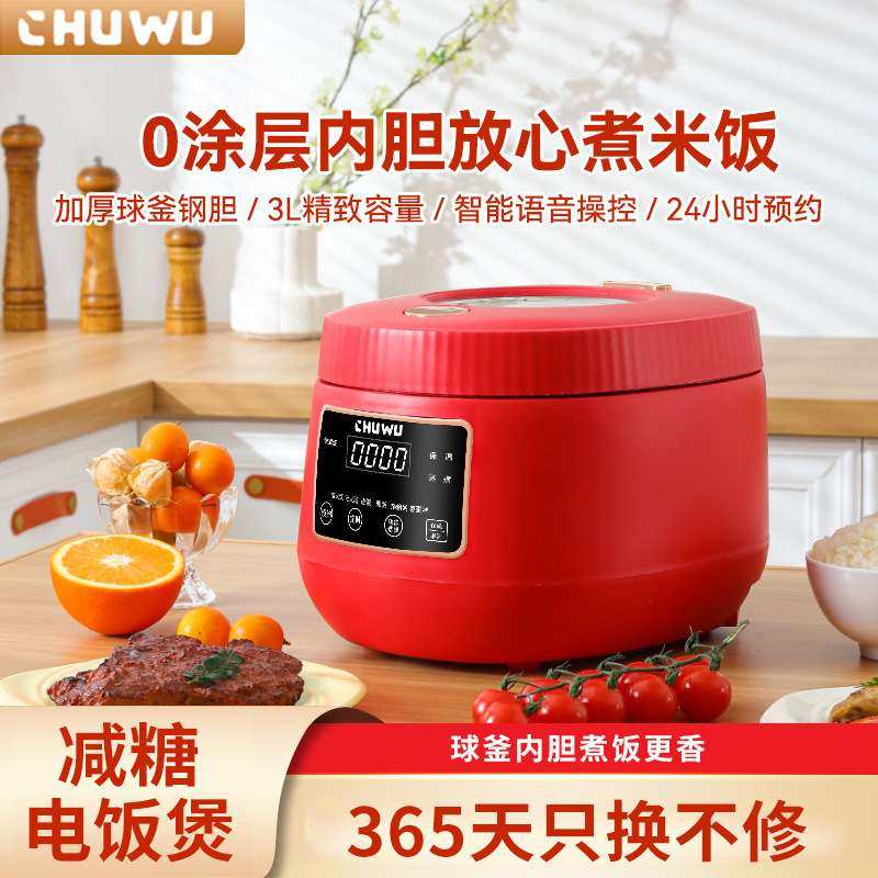 AI智能语音电饭煲米汤分离电电饭煲不粘锅触摸款全自动家用多功能