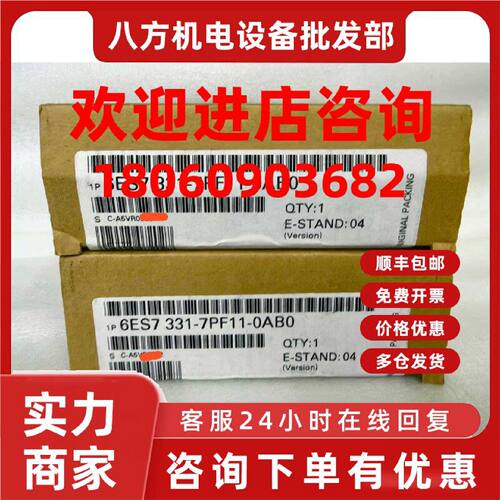 议价6ES7 331-7PF11-0AB0 西门子 PLC模块 西门子PLC 工业自动化
