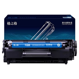 格之格适用于佳能CRG-303硒鼓hp12a硒鼓hp 1020 Canon LBP2900 LBP3000 L11121E佳能2900硒鼓Q2612硒鼓