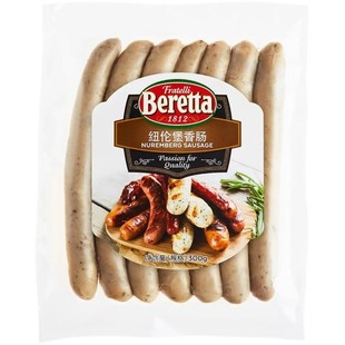 Beretta德国百瑞香肠德式罗勒香肠慕尼黑烤肠烟熏肠芝士肠图林根