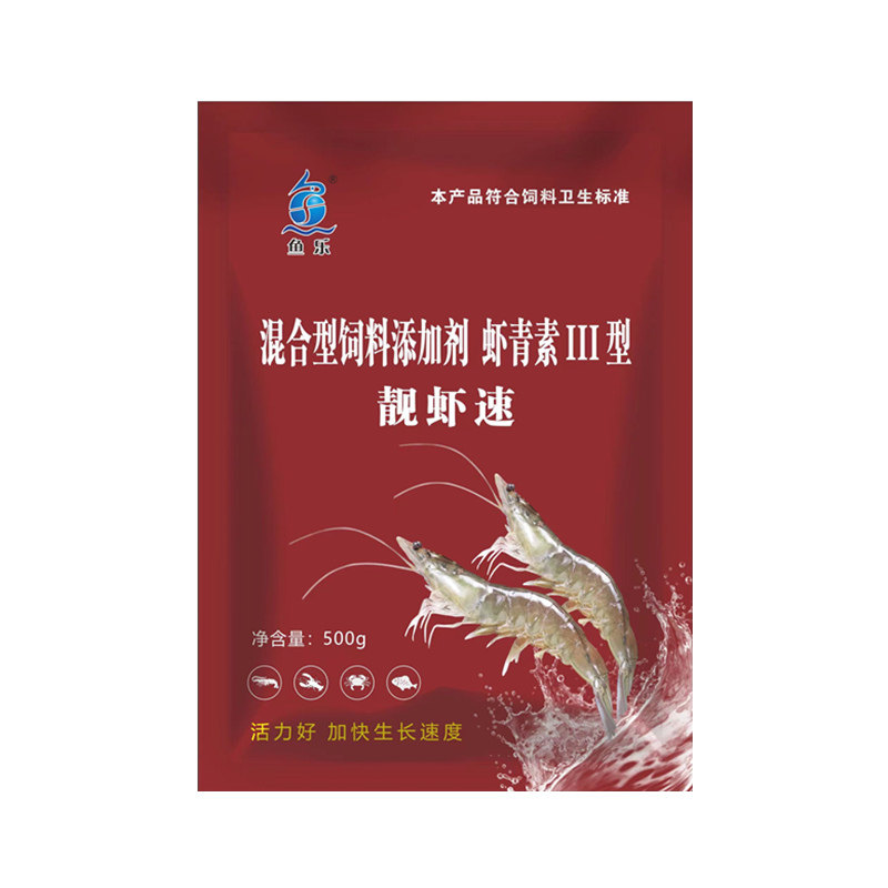 虾青素对虾养殖鱼乐靓虾速抗氧化