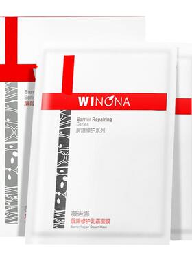 【达播专享】薇诺娜屏障311乳霜修护面膜 修护褪红敏感肌可用