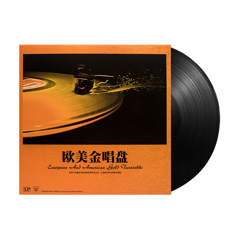 欧美经典怀旧英文歌曲黑胶唱片LP奥斯卡金曲乡村民谣留声机12寸碟