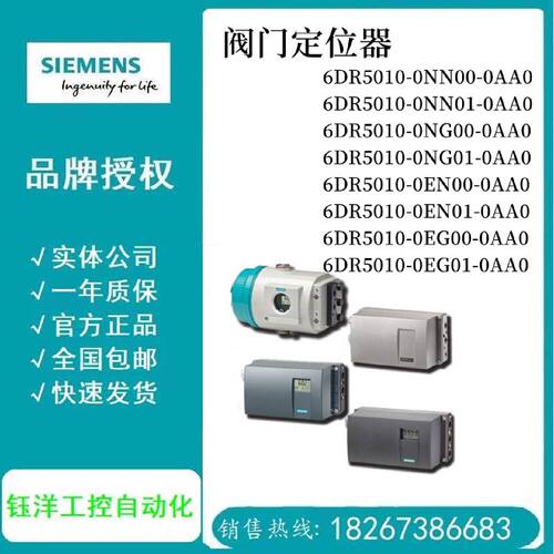 议价6DR5010-0NN00/0NG00/0EN00/0EG00/0NN01/0NG01/0EN01/0EG01-