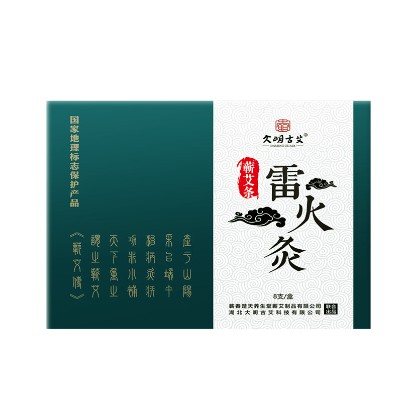 雷火灸蕲春纯艾草艾条3cm正品