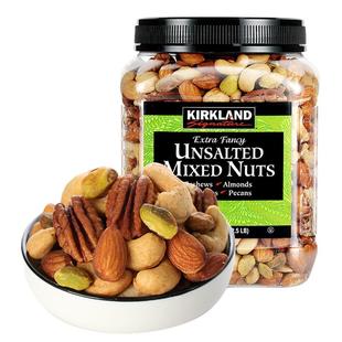 【自营】Kirkland科克兰无盐原味混合坚果1130g/袋干果零食进口