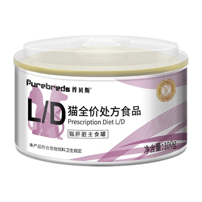 【好物体验专享】普贝斯处方罐LD猫肝脏罐头营养品