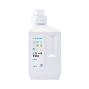 【顺买】全棉时代婴儿洗衣液婴儿新生专用杀菌除螨清洗剂1公斤