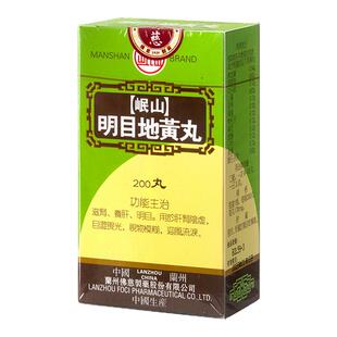 香港佛慈岷山牌明目地黄丸滋肾养肝明目肝肾阴虚视物模糊官方正品