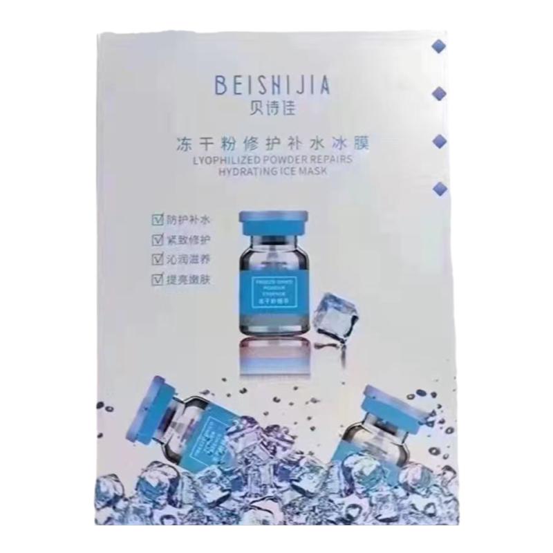 补水保湿舒缓改善粗糙面膜
