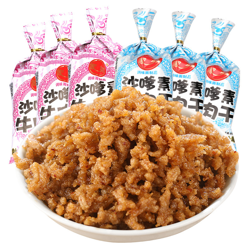 家城沙嗲素牛肉干辣条儿时怀旧经典沙爹麻辣素牛肉粒校园零食小吃