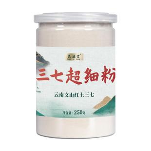 三七粉正品云南文山特级500g15头20头非野生正宗官方旗舰店37田七