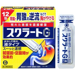 【自营】日本进口LION狮王 肠胃药胃酸逆流胃痛液体12包正品制药