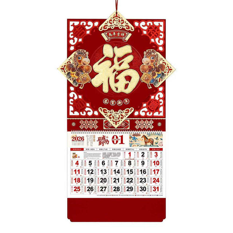 2026年挂历马年日历挂式月历挂墙吊简体字黄历通胜挂历挂历日历