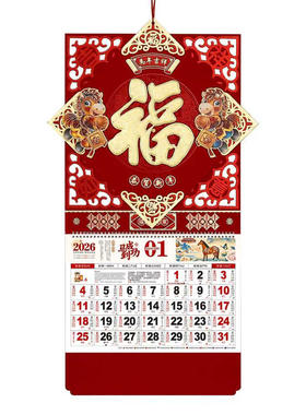 27年新款挂历定制加急可2天发出