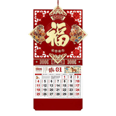 26年新款挂历定制加急可2天发出