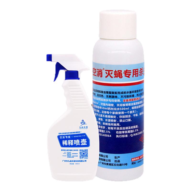 苍蝇药养殖场用喷雾杀虫剂