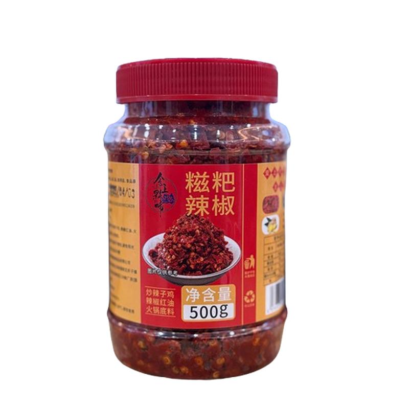 贵州正宗糍粑辣椒微辣商用辣子鸡调料红油火锅底料手工糍粑辣椒酱