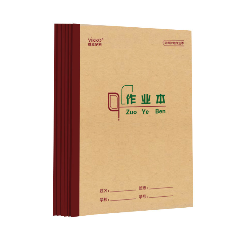维克多利写字本16k小学生双面重庆统一大作业本英语本数学本语文作文本练习本标准北美教育图画本绘画白纸