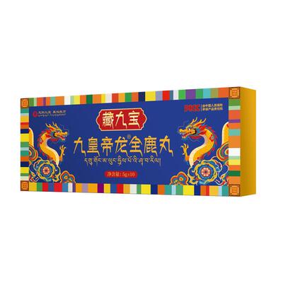 【藏地非遗】黑丸子男士