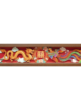 玺语龙凤呈祥中式婚礼非遗纸艺画