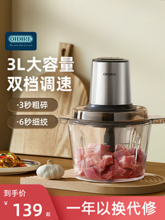 OIDIRE绞肉机家用全自动多功能搅拌机电动料理机打肉馅机2024新款