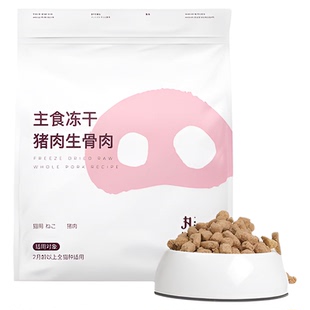 【柿子菌】丸味主食冻干生骨肉猫粮成幼猫长肉发腮鸵鸟猪肉不挑食