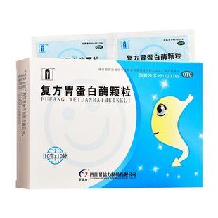菲德力汉安复方胃蛋白酶颗粒 用于消化不良 食欲缺乏