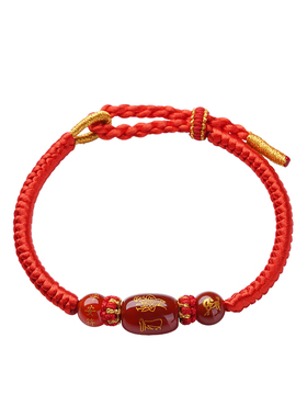 开运2026本命年玛瑙生肖太岁手绳