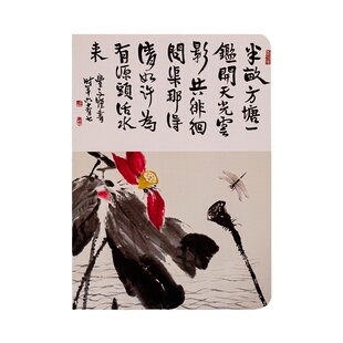 中国风旅行打卡盖章本印章盖章收集本文创集章本空白本笔记本本子