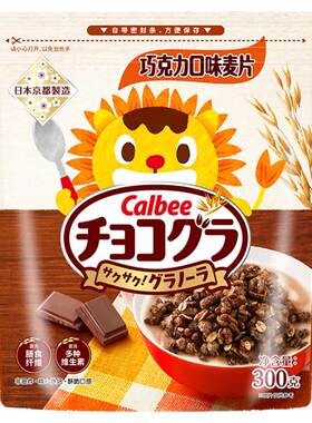 日本进口卡乐比calbee巧克力麦片300g*2学生营养早餐儿童谷物即食