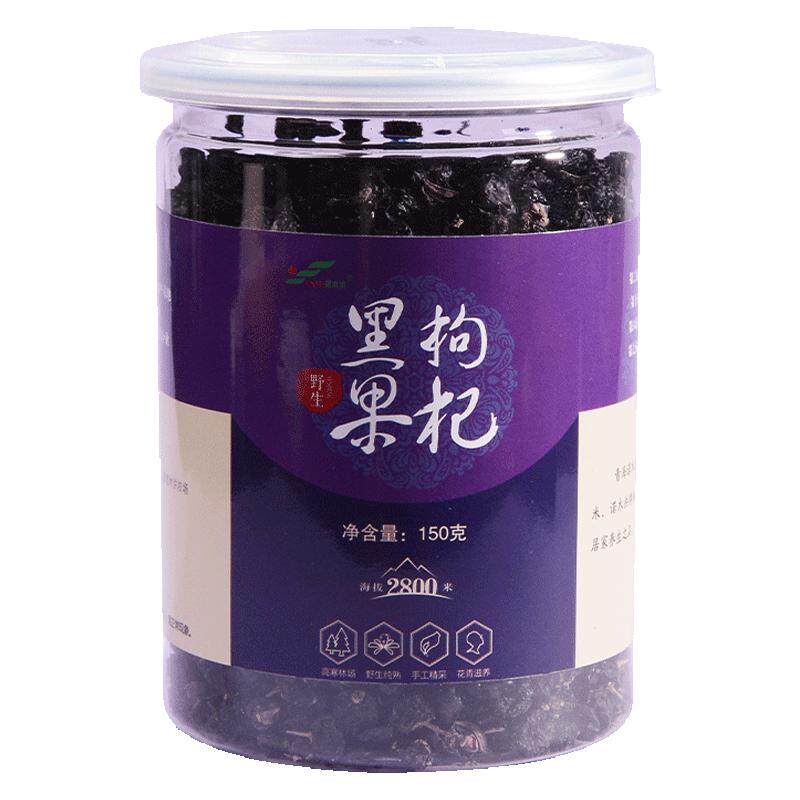 诺木洪草原金奖正品黑枸杞
